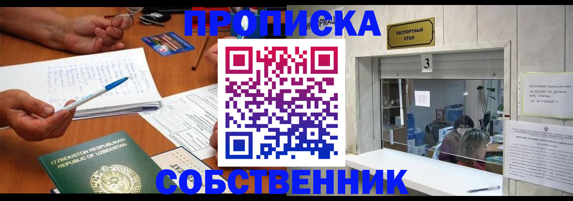 временная регистрация для всех в Аркадаке