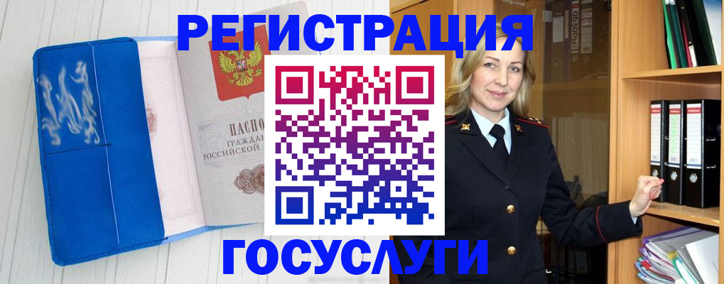 временная прописка в Аркадаке